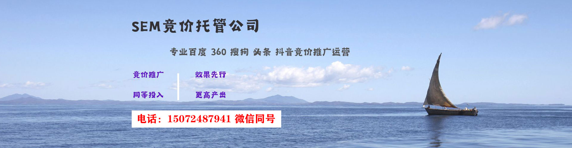 拜城sem投放